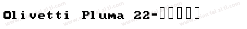 Olivetti Pluma 22字体转换